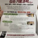 김순기왕과떡 | 맛있는떡 아이스꿀떡 김순기왕과떡 강력추천해요