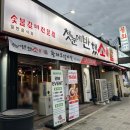 첫눈에반했소 이미지