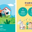 서울동행요양병원 네이버블로그