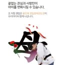 용인대 아름태권도 이미지