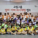 아빠의 캠프 이미지