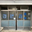 골목분식 네이버블로그