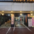 훈식당 | [수원역 술집] 숙성 사시미 맛집 이자카야 훈식당 내돈내산 솔직후기