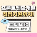 웹디자인 취업 준비 어떻게 할까? 종로 AI웹디자인 교육 후기
