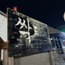 싹 게스트하우스 | 제주도 이호테우해수욕장 숙소 추천 ‘싹게스트하우스’ 여자 도미토리 솔직 후기