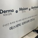 신사 마사지 &#39;이지슬림스파&#39;에서 관리 후 목어깨 통증 싹 잡힘