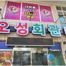 여수회관 이미지