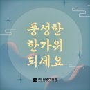 (재)한원미술관 이미지