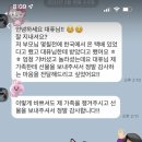 뉴진스 하니가 민희진 대표한테 보낸 카톡 이미지