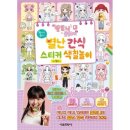 별난간식