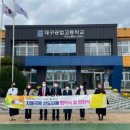 대구공업고등학교 테크노폴리스 캠퍼스 이미지