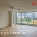 장안1제방 | 동대문구 수인테리어와 함께한 장안현대홈타운 42평 LX뷰프레임 전체창 교체 후기