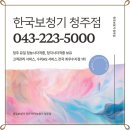 한국보청기 | 청주보청기 섬세한 선물