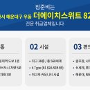게스트에이치