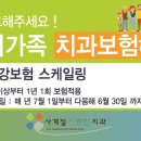 사계절플러스치과의원 네이버블로그