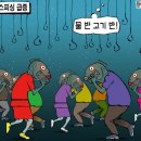 'Netizen 시사만평 떡메' '2022. 10. 10'(월) 이미지