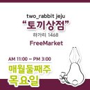 제주각시이우다 이미지