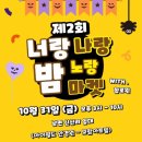 나랑노랑 이미지