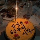맛있는떡한과 | [케이크] 성수동 떡집 <떡이랑한과랑> 환갑 떡케이크 후기
