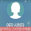 인스타 사진특징) 5분만에 신분이 완벽히 간파당한 위풍당당 뭔가 남다른 여자 시청자 ㄷㄷㄷ 이미지