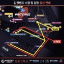 (주)리빈코리아 | 2022 UMF 울트라 코리아 1일차 후기(푸드, 물품보관함,부스, 애프터파티)