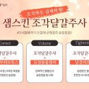 샘스킨성형외과의원 이미지