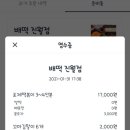 배떡 진월점 이미지