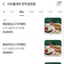 올데이 | 전주 삼천동맛집 샤브올데이 후기