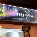 씨네마맥주칠곡석적점