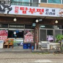 연동탑부평