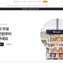 주식회사 위펀
