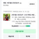 셰팜