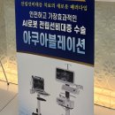 늘푸른비뇨기과의원 | 전립선비대증 치료 | 아쿠아블레이션 부산 비뇨기과 상담 후기