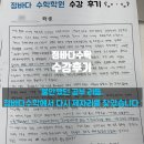 정바다수학