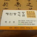 해인장여관 이미지