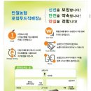 반월농협 로컬푸드직매장 이미지