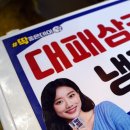 대한제국무한리필