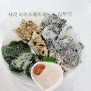부각사각 이미지