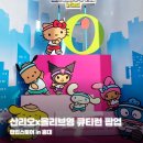 하이존빌딩 | 올리브영x산리오 큐티런 팝업스토어떴다! 태닝키티 굿즈 등 다양한 즐길거리 방문 후기