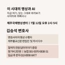 김승석변호사