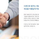 드론고 이미지