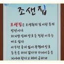 함양 학사루길에 피어난 맑은 어탕 한 그릇, 조샌집에서 맛보는 고향의 향기