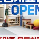 기운찬마취통증의학과의원 이미지