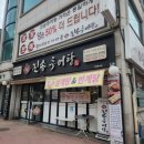 진송추어탕 서울본점 이미지