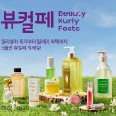 뷰티컬 - 북구 | 뷰티컬