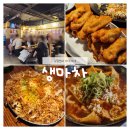 [수원성대 이자카야] 가성비 술집 &#34;생마차&#34; (내돈내산)