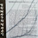 임고면-선원리-13 | 영천 梅山古宅(매산고택)