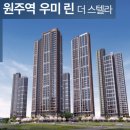 원주역세권부동산공인중개사사무소 이미지