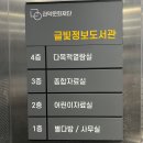 글빛정보도서관 화장실 네이버블로그