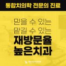 김성민치과의원 이미지